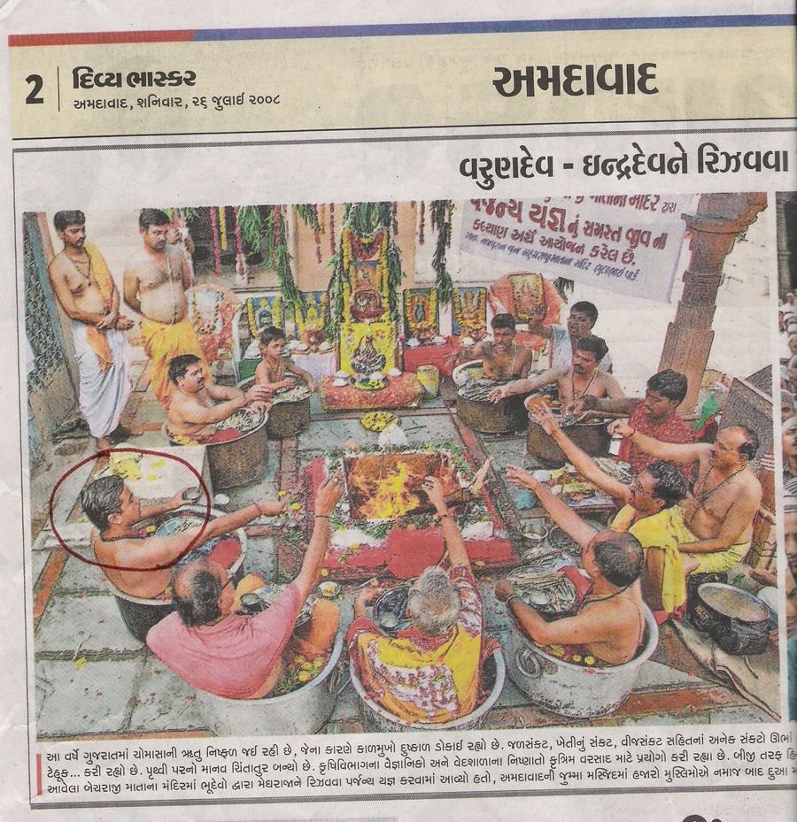 Divya Bhaskar newspaper clipping from July 26, 2008 showing the Parjanya Yagna in Ahmedabad, with Panditji circled